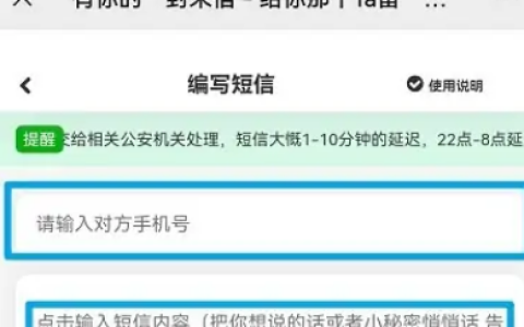 《微信》怎么给好友发匿名短信