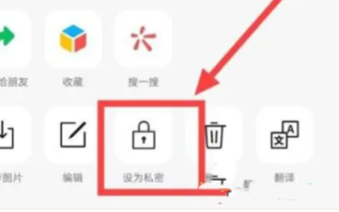 《微信》怎么隐藏某条朋友圈