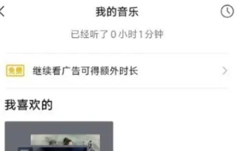 《微信》我喜欢的音乐具体查看教程