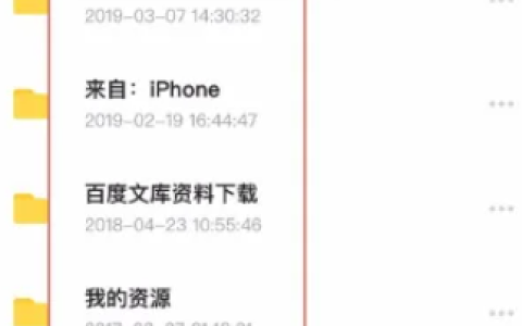 《微信》收藏如何上传到百度网盘