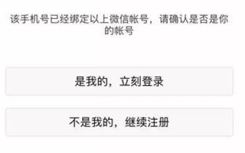 《微信》新买的手机号已被注册该怎么解决