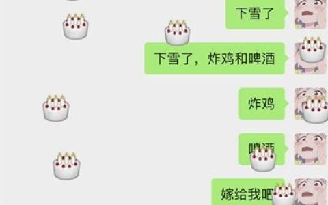 《微信》满屏表情代码最新整理合集2024