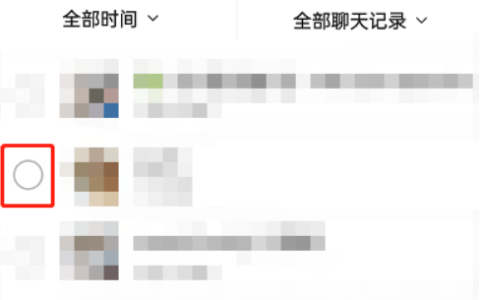 《微信》聊天记录迁移到新设备怎么操作