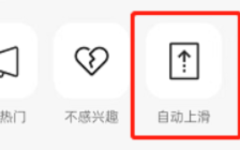 《微信》视频号怎么自动播放下一个