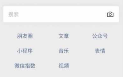 《微信》问一问到底是干什么的