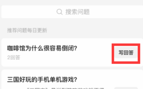 《微信》问一问小程序为什么关闭