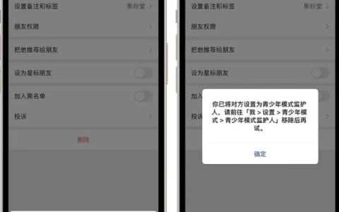 《微信》防拉黑功能怎么设置