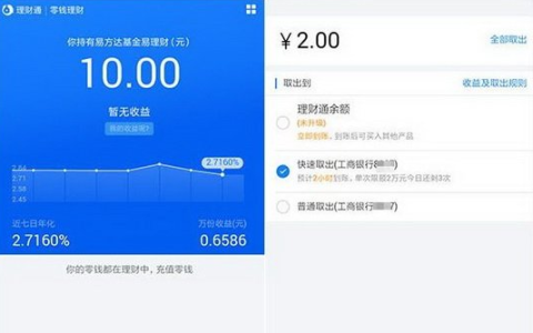 《微信》零钱提现手续费怎么免除