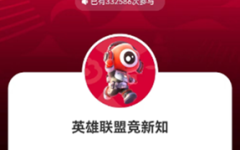 《微博》2023亚运会电竞综合题答案大全