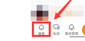 《微博》催更功能在哪里