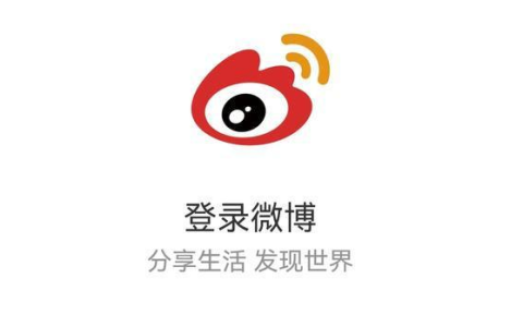 《微博》公益赞赏怎么开启