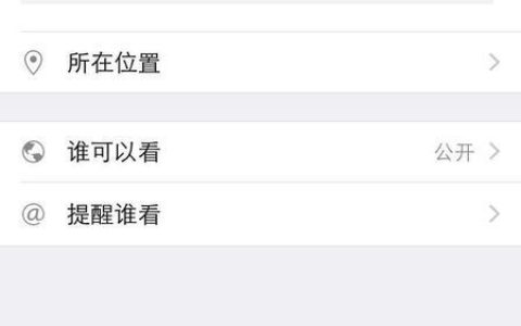 《微博》如何发到微信朋友圈