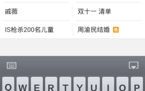 《微博》怎么看热搜榜