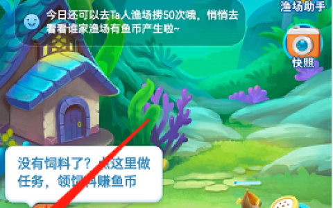 《微博》渔场怎么玩 渔场最新玩法