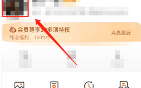 《微博》精选照片怎么删除