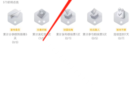 《微博》群头衔最新更换教程