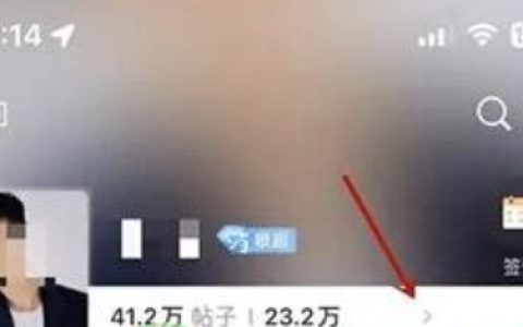 《微博》超话粉丝大咖认证方法一览
