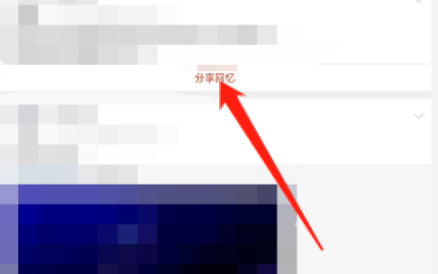 《微博》那年今天最新查看方式
