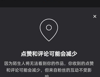 《快手》不让作品出现在同城怎么设置