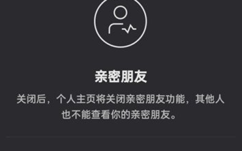 《快手》亲密关系怎么隐藏