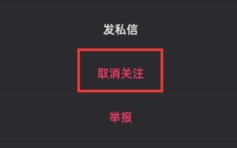 《快手》粉丝团怎么退出