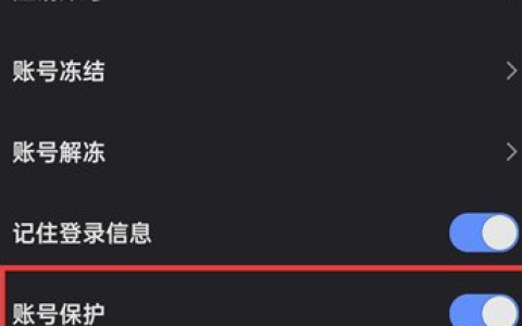 《快手》账号保护怎么解除