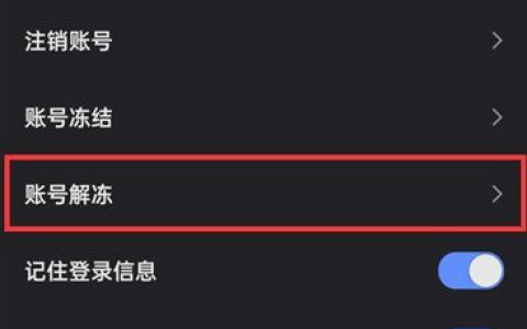 《快手》账号被冻结具体原因解析