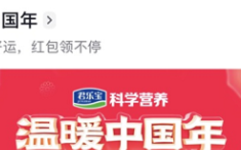 《抖音》2023兔年集卡活动什么时候开启