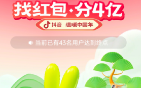 《抖音》2023兔年集卡活动入口在哪里
