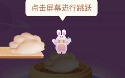 《抖音》2023年月兔返乡活动怎么玩