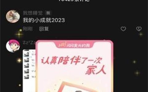 《抖音》2023闪闪发光的我怎么触发