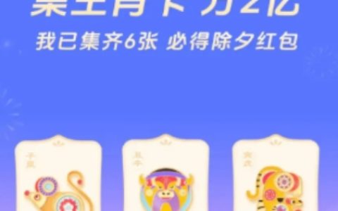 《抖音》2024集卡活动金龙卡快速获取攻略