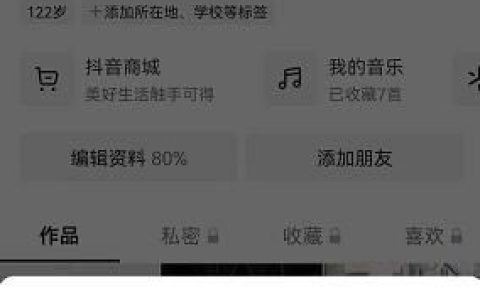 《抖音》仔仔头像怎么换回原来的头像方法介绍