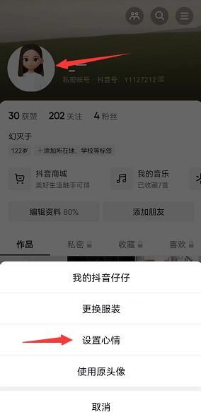 《抖音》仔仔是什么意思 《抖音》仔仔玩法介绍