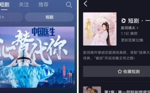 《抖音》付费短剧功能一览
