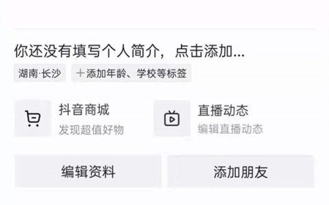 《抖音》关闭免密支付步骤详解