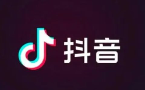 《抖音》升到75级需要花多少钱