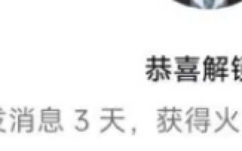 《抖音》恢复聊天火花操作方式