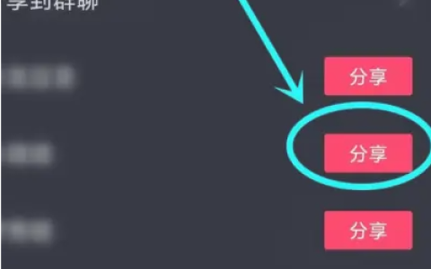 《抖音》找红包分四亿活动具体分享教程