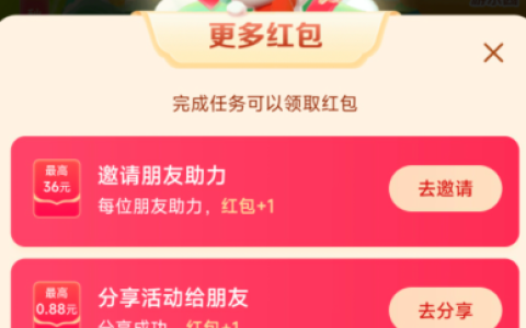 《抖音》找红包分四亿活动怎么玩