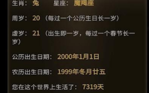 《抖音》死亡计算器在哪里找