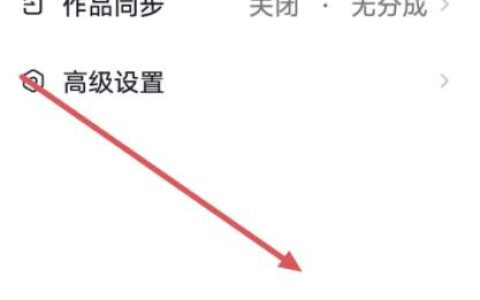 《抖音》点赞领红包设置教程