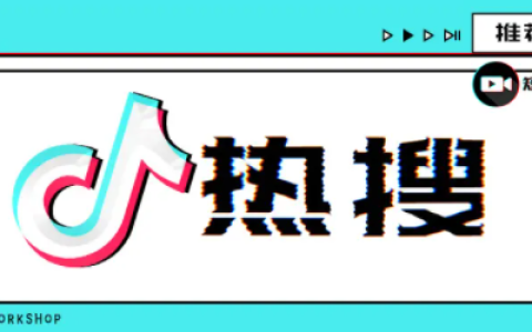 《抖音》热搜排名最新分享3月5日