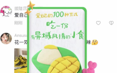 《抖音》爱自己的100种方式打卡挑战弹窗失败该怎么解决