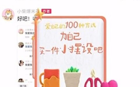 《抖音》爱自己的100种方式打卡挑战怎么触发