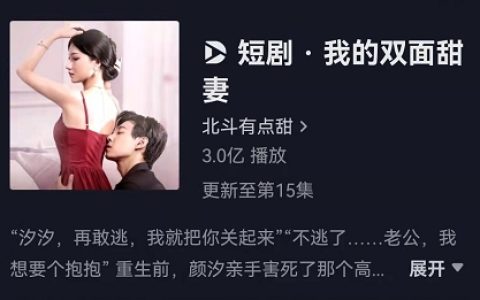 《抖音》短剧收藏教程