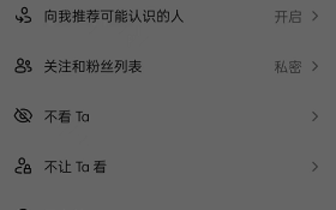 《抖音》自动识别复制口令具体设置步骤