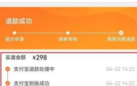 《抖音》订单售后退款记录具体查看教程