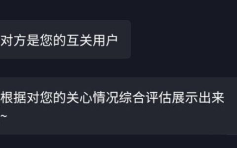 《抖音》访客周报最关心你的好友是怎么来的