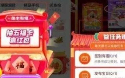 《支付宝》2024五福活动如何快速集齐五福